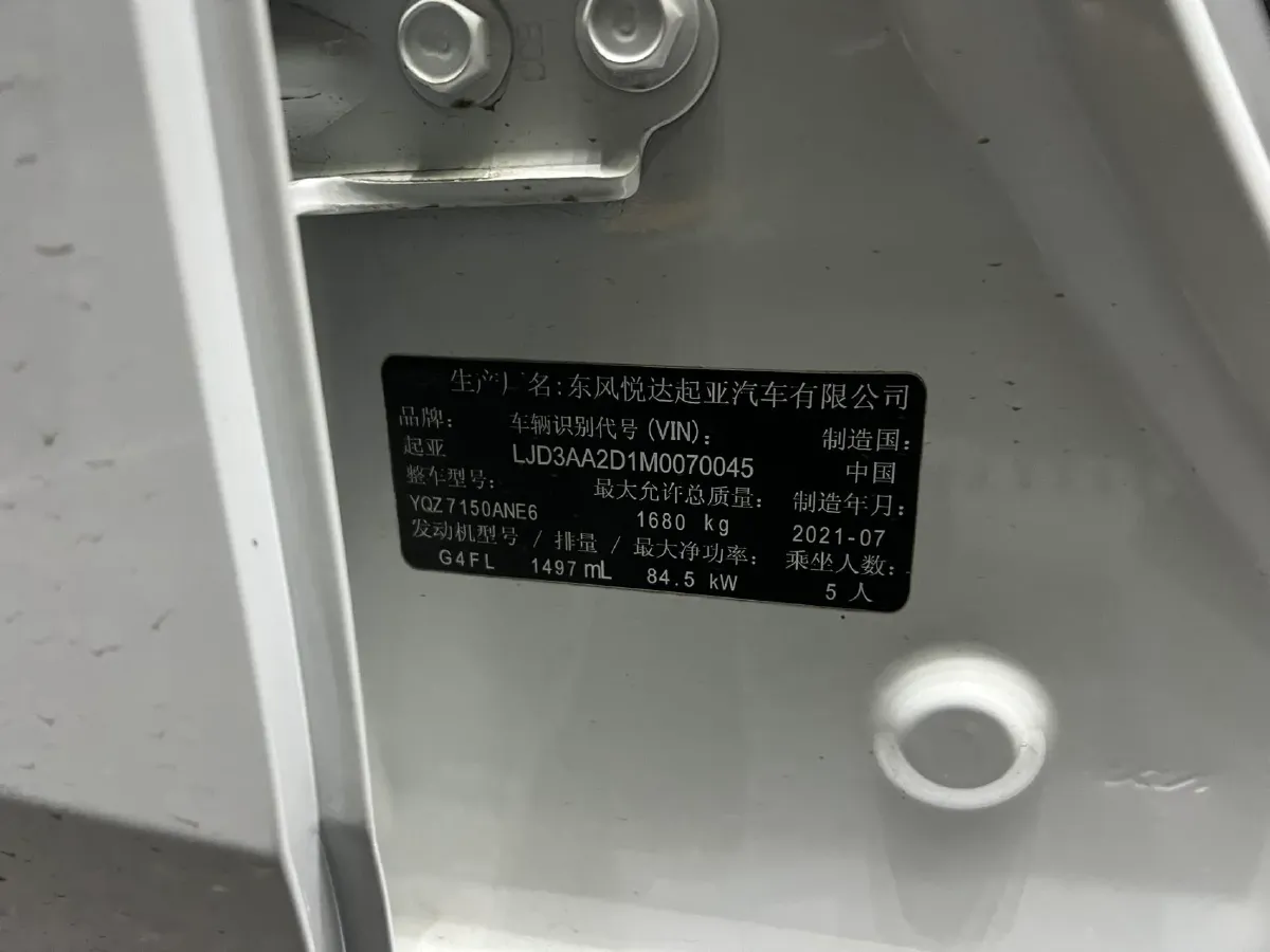 2021 Kia K3 1.5L 115HP L4 CVT,autocango,china used car exporter,china ev exporter,chinese used car exporter,chinese used ev exporter