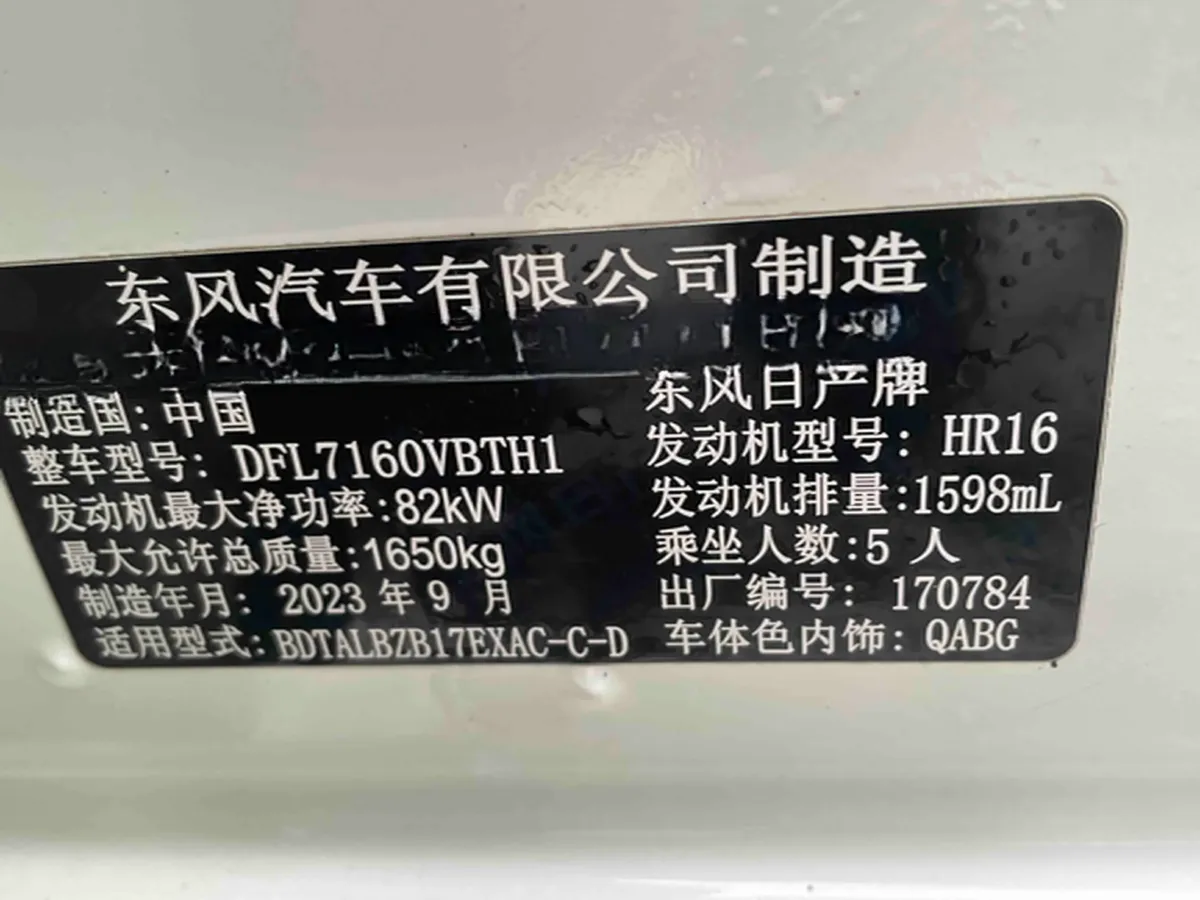 2022 Nissan Sylphy 1.6L 122HP L4 CVT,autocango,china used car exporter,china ev exporter,chinese used car exporter,chinese used ev exporter