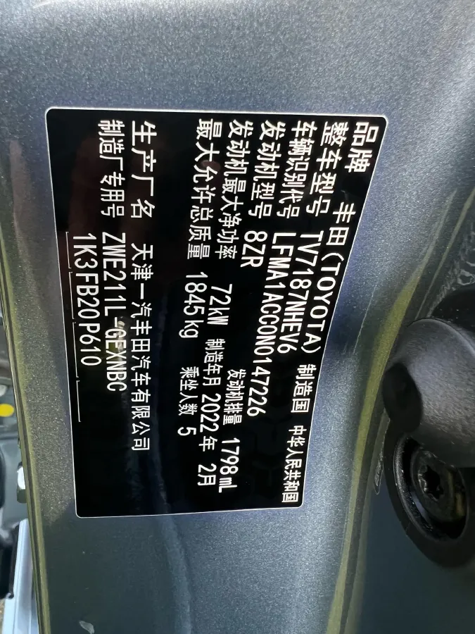 2022 Toyota Corolla 1.8L 98HP L4 E-CVT Hybrid,autocango,china used car exporter,china ev exporter,chinese used car exporter,chinese used ev exporter