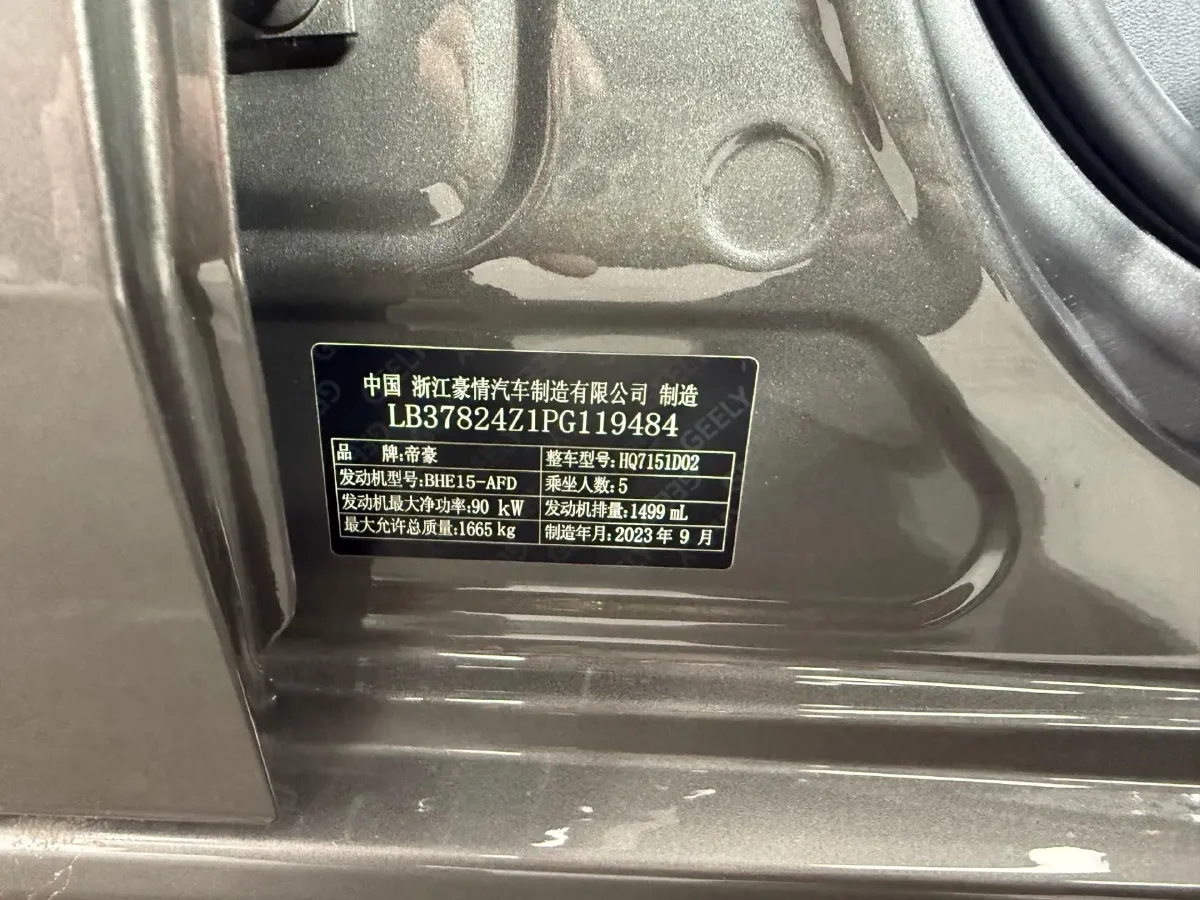 2023 Geely Emgrand 1.5L 127HP L4 CVT,autocango,china used car exporter,china ev exporter,chinese used car exporter,chinese used ev exporter