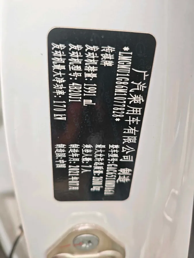 2021 GAC Trumpchi M8 2.0T 252HP L4 8AT,autocango,china used car exporter,china ev exporter,chinese used car exporter,chinese used ev exporter