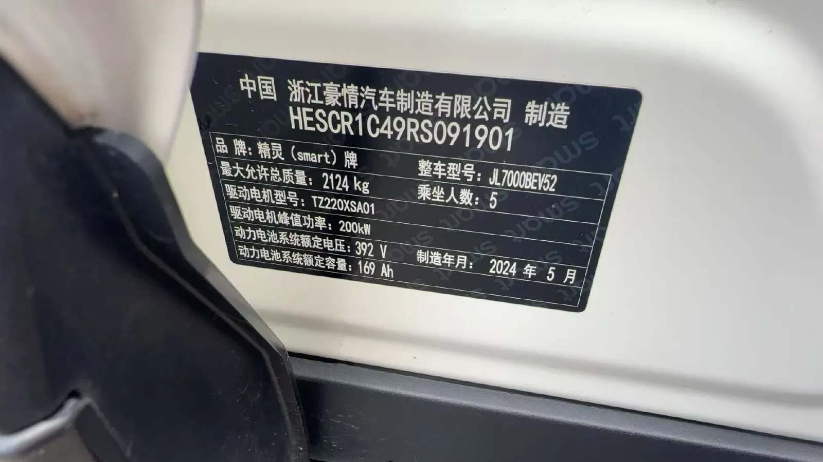 2024 Smart smart Elf 3 BEV 66KWH,autocango,china used car exporter,china ev exporter,chinese used car exporter,chinese used ev exporter