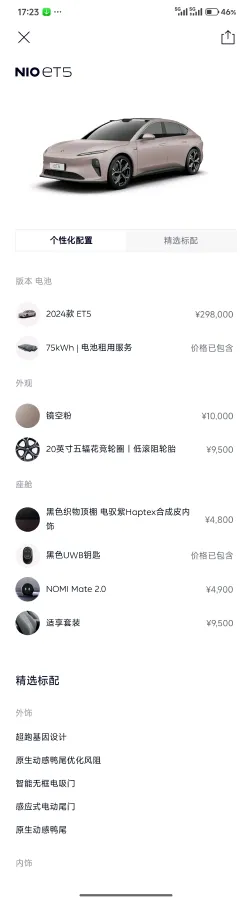 2024 NIO ET5 BEV 75KWH,autocango,china used car exporter,china ev exporter,chinese used car exporter,chinese used ev exporter