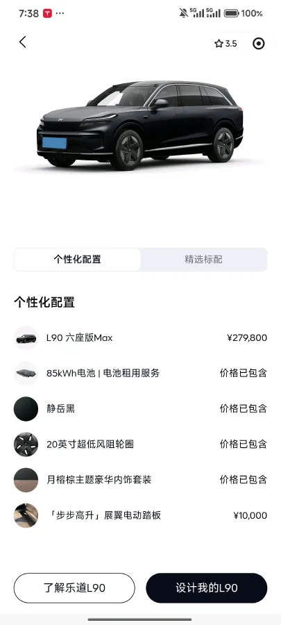 2025 ONVO L90 BEV,autocango,china used car exporter,china ev exporter,chinese used car exporter,chinese used ev exporter