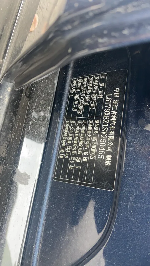 2025 Geely Galaxy Starshine 8 1.5T 163HP L4 3DHT PHEV 27.69KWH,autocango,china used car exporter,china ev exporter,chinese used car exporter,chinese used ev exporter