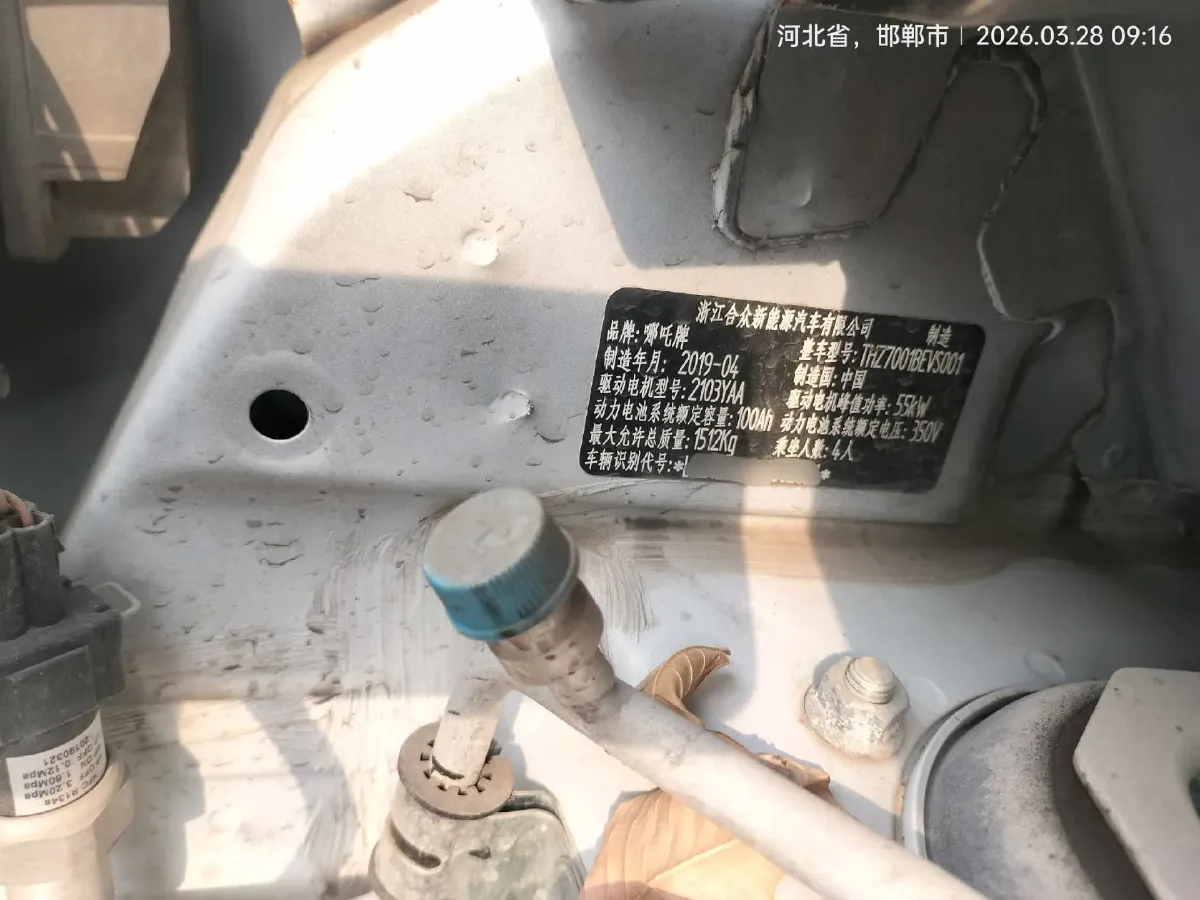 2019 Levdeo i3 BEV 15.33KWH,autocango,china used car exporter,china ev exporter,chinese used car exporter,chinese used ev exporter