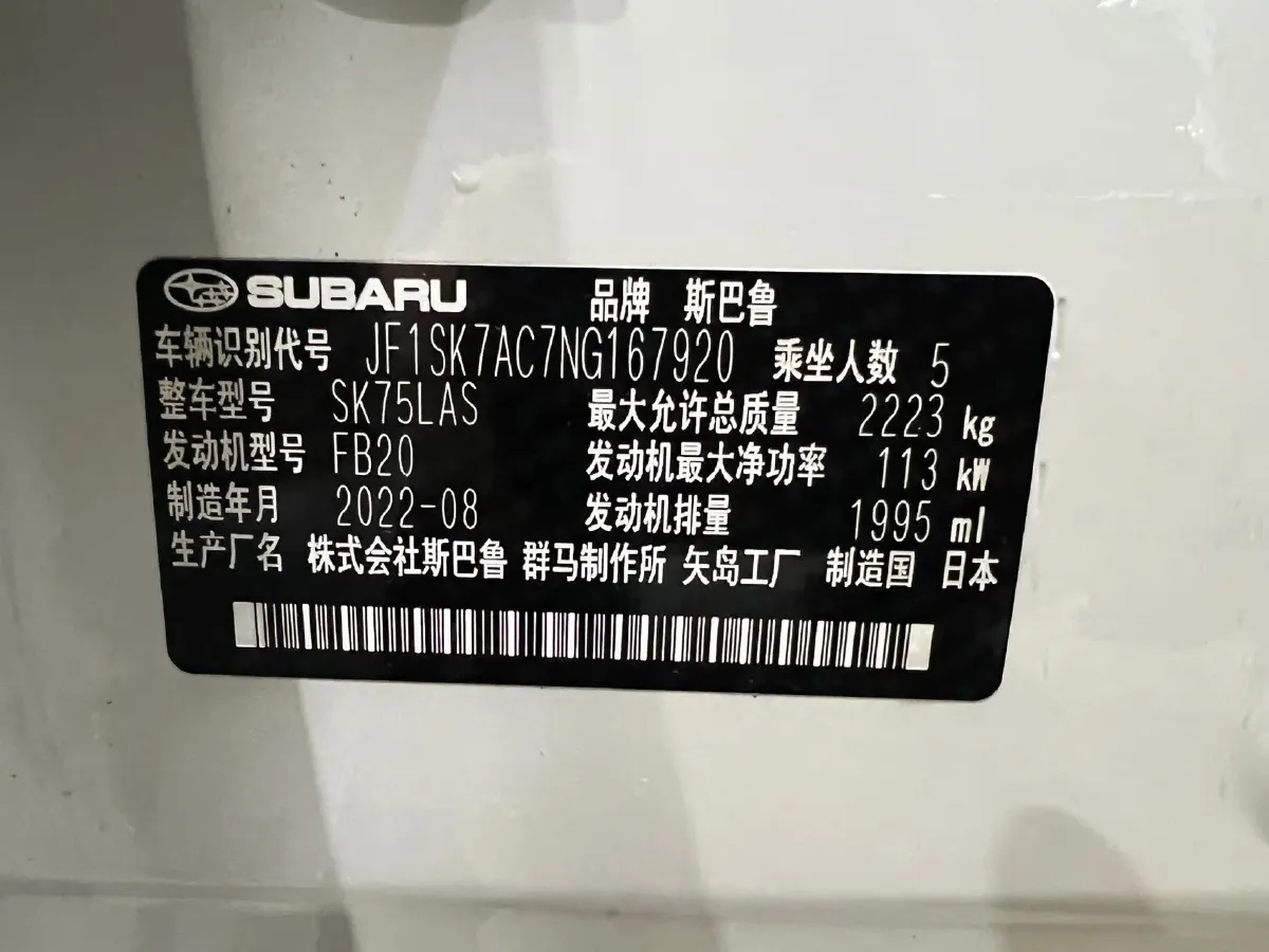 2022 Subaru Forester 2.0L 154HP H4 CVT,autocango,china used car exporter,china ev exporter,chinese used car exporter,chinese used ev exporter