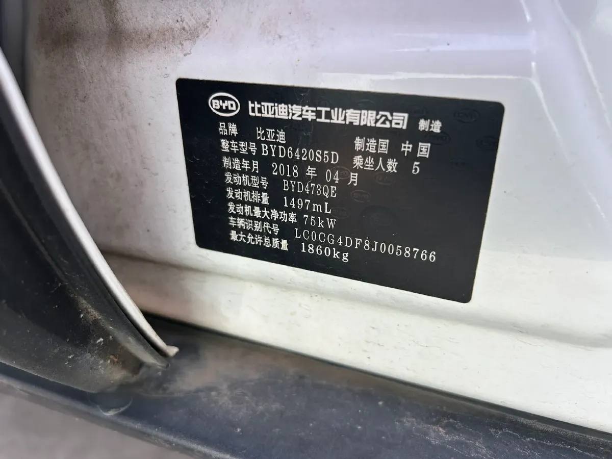 2017 BYD Yuan 1.5L 109HP L4 6DCT,autocango,china used car exporter,china ev exporter,chinese used car exporter,chinese used ev exporter