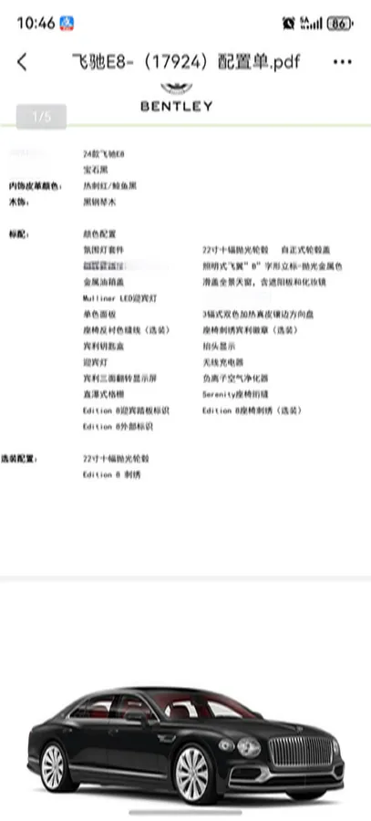 2023 Bentley Flying Spur 4.0T 550HP V8 8DCT,autocango,china used car exporter,china ev exporter,chinese used car exporter,chinese used ev exporter