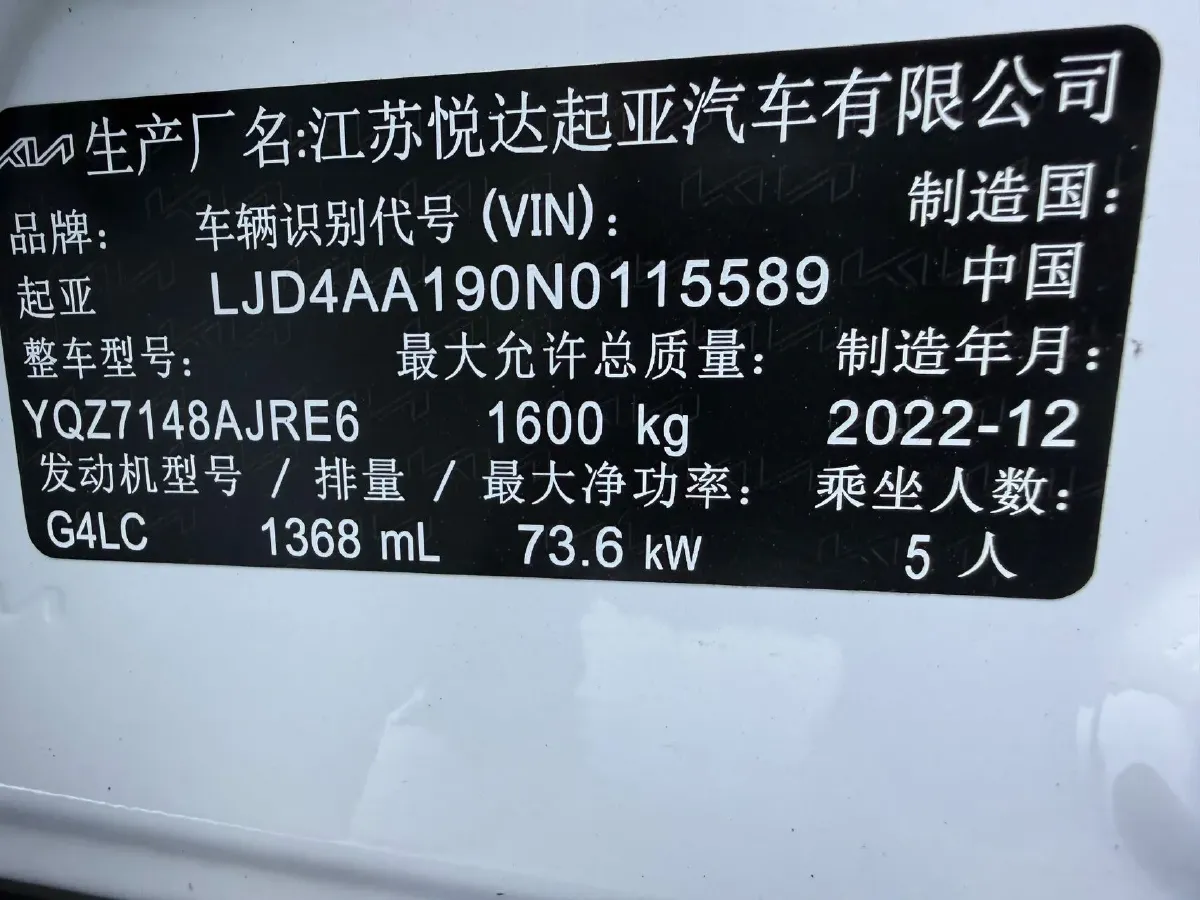 2021 Kia KX1 1.4L 100HP L4 6AT,autocango,china used car exporter,china ev exporter,chinese used car exporter,chinese used ev exporter