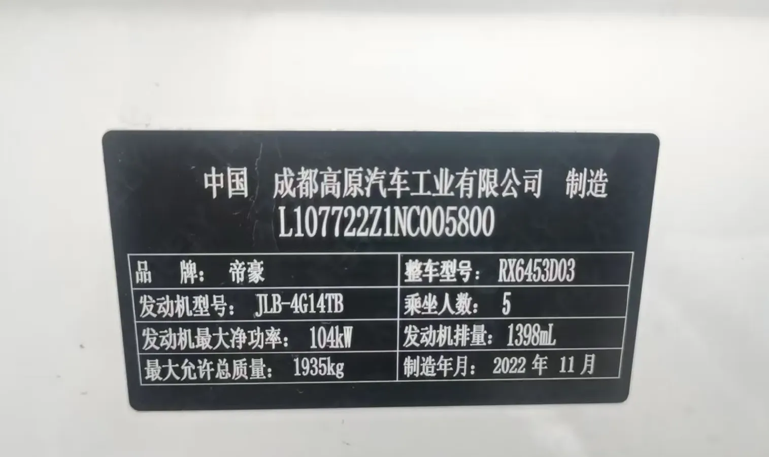 2021 Geely Vision X6 1.4T 141HP L4 6AT,autocango,china used car exporter,china ev exporter,chinese used car exporter,chinese used ev exporter