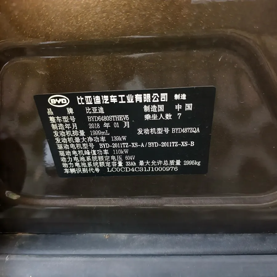 2017 BYD Tang 2.0T 205HP L4 6DCT PHEV,autocango,china used car exporter,china ev exporter,chinese used car exporter,chinese used ev exporter