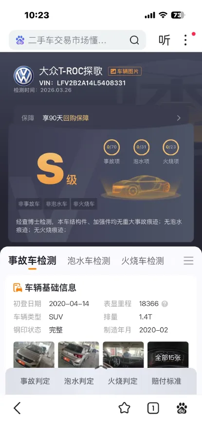 2020 Volkswagen T-Roc 1.4T 150HP L4 7DCT,autocango,china used car exporter,china ev exporter,chinese used car exporter,chinese used ev exporter