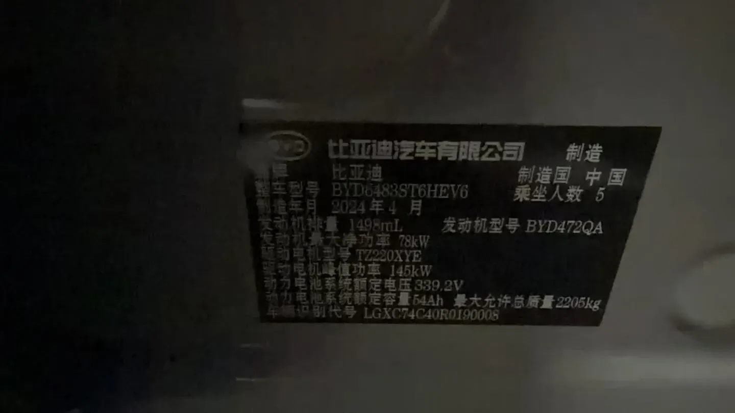 2024 BYD Song Plus 1.5L 110HP L4 E-CVT PHEV 18.3KWH,autocango,china used car exporter,china ev exporter,chinese used car exporter,chinese used ev exporter