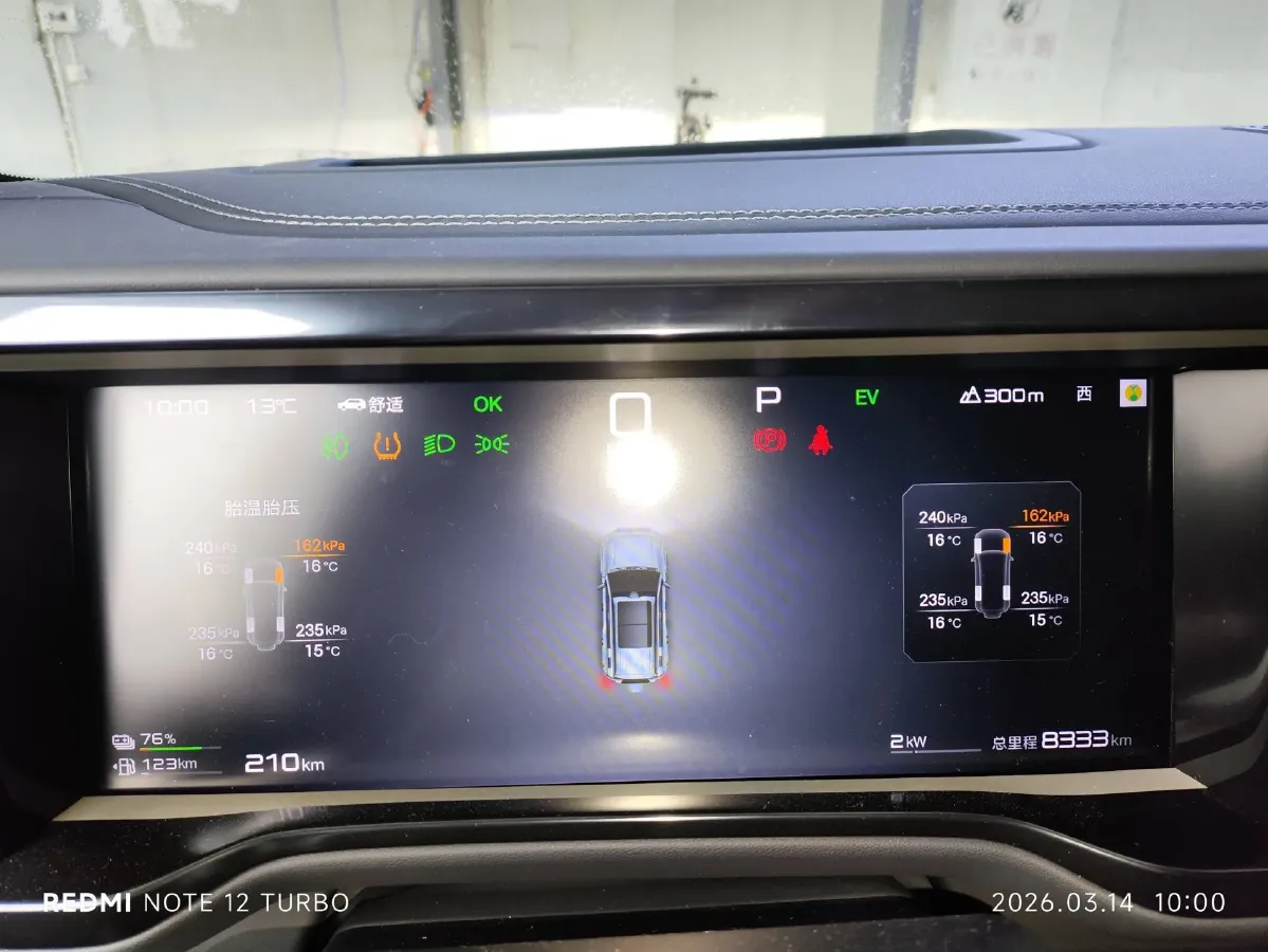 2025 FangChengBao Bao 5 1.5T 194HP L4 E-CVT PHEV 31.8KWH,autocango,china used car exporter,china ev exporter,chinese used car exporter,chinese used ev exporter