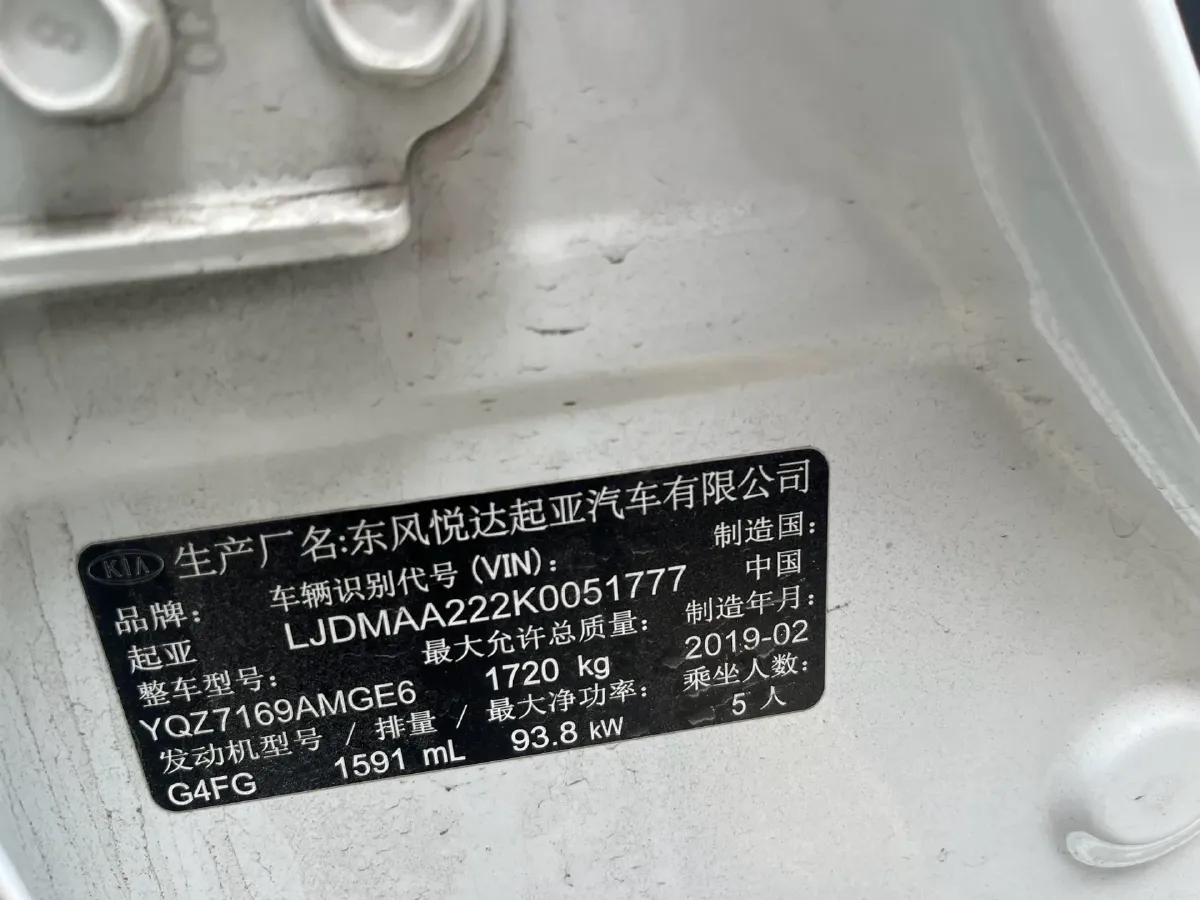 2016 Kia K3 1.6L 128HP L4 6AT,autocango,china used car exporter,china ev exporter,chinese used car exporter,chinese used ev exporter