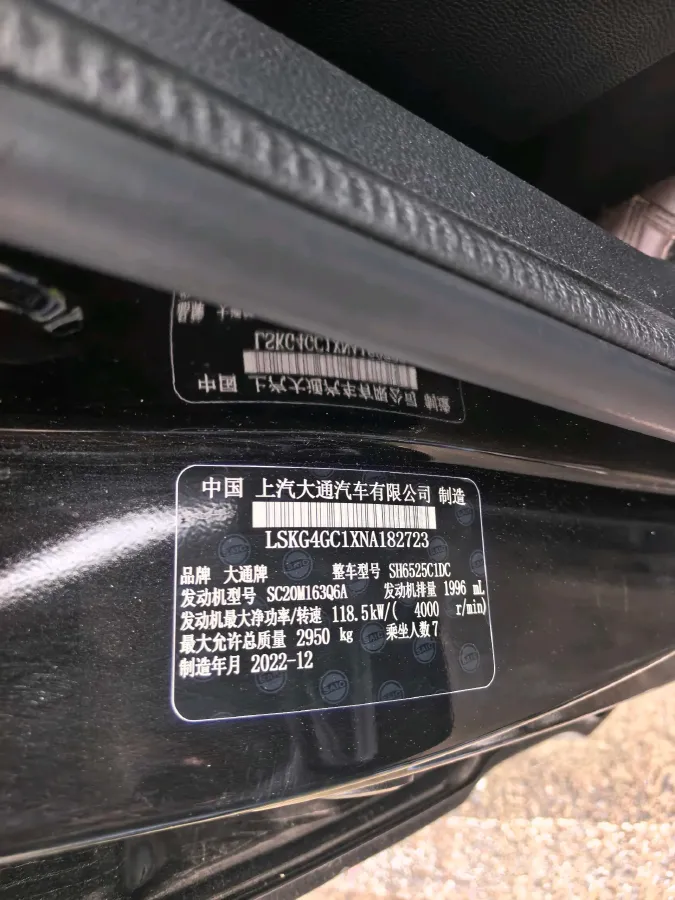 2021 MAXUS G10 2.0T 163HP L4 6MT,autocango,china used car exporter,china ev exporter,chinese used car exporter,chinese used ev exporter