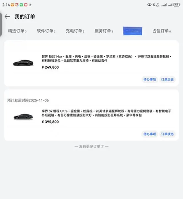 2025 Luxeed S7 BEV 82KWH,autocango,china used car exporter,china ev exporter,chinese used car exporter,chinese used ev exporter