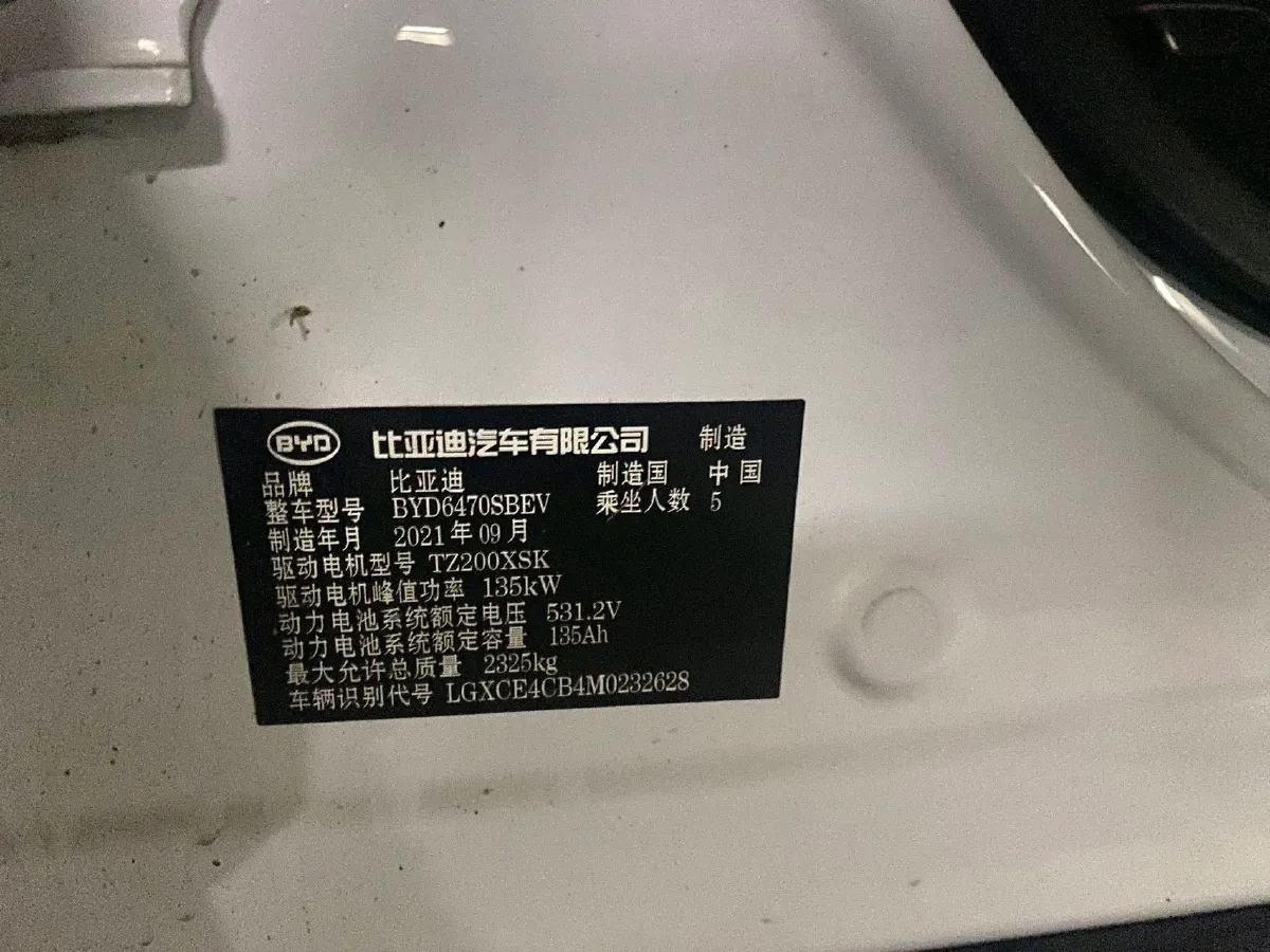 2021 BYD Qin BEV 53.56KWH,autocango,china used car exporter,china ev exporter,chinese used car exporter,chinese used ev exporter