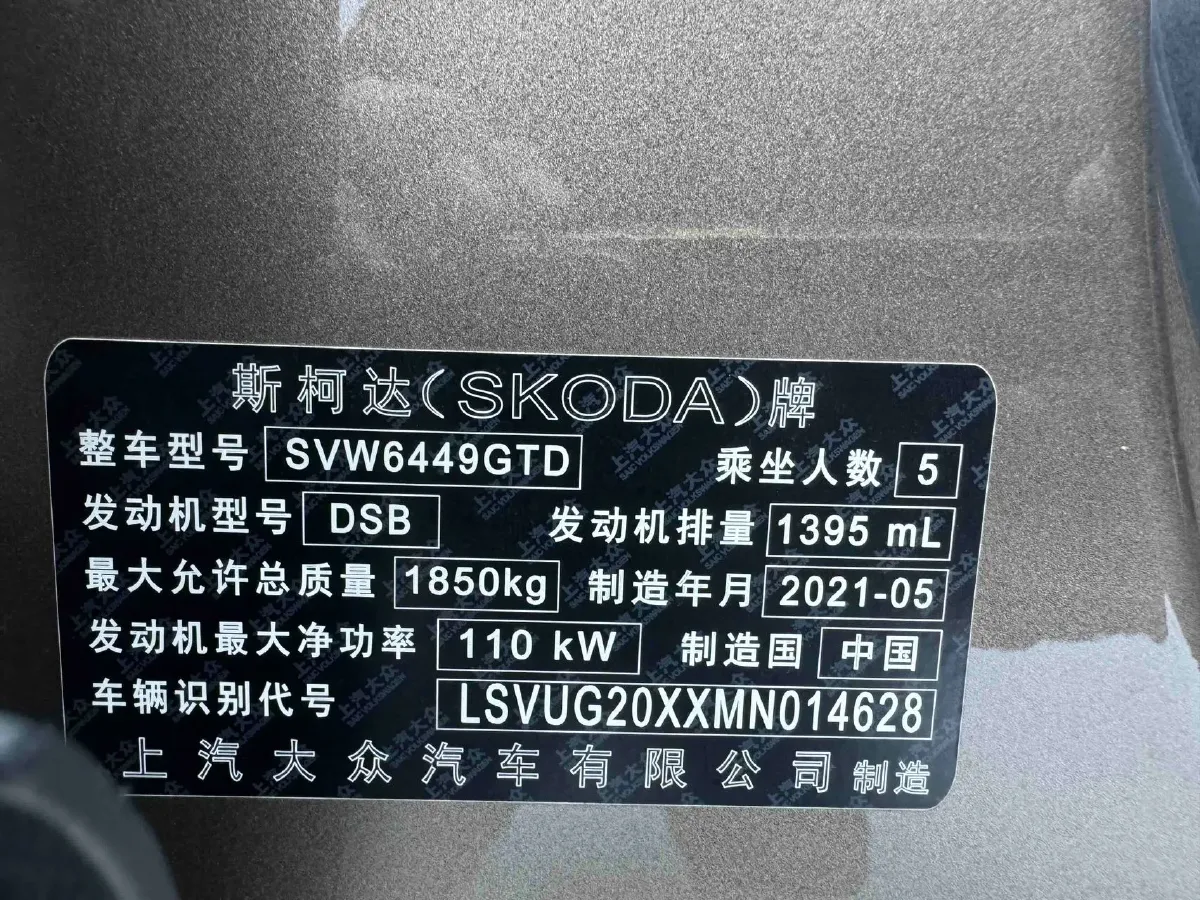 2021 Skoda Karoq 1.4T 150HP L4 7DCT,autocango,china used car exporter,china ev exporter,chinese used car exporter,chinese used ev exporter