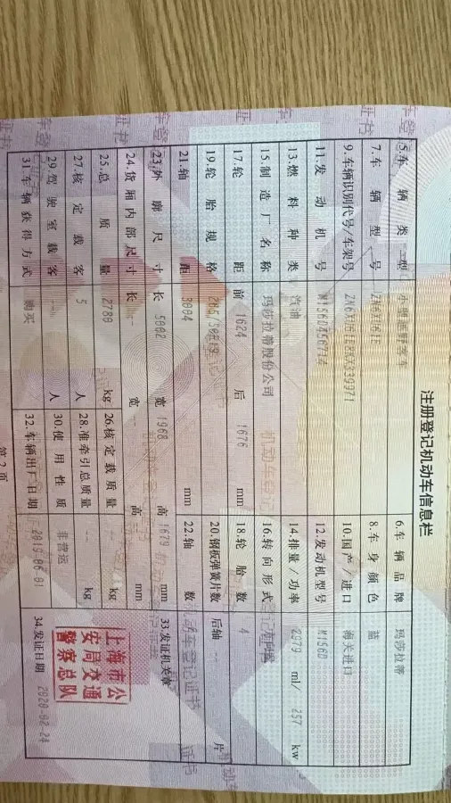 2019 Maserati Levante 3.0T 350HP V6 8AT,autocango,china used car exporter,china ev exporter,chinese used car exporter,chinese used ev exporter