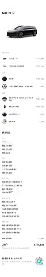 2024 NIO ET5T BEV 75KWH,autocango,china used car exporter,china ev exporter,chinese used car exporter,chinese used ev exporter