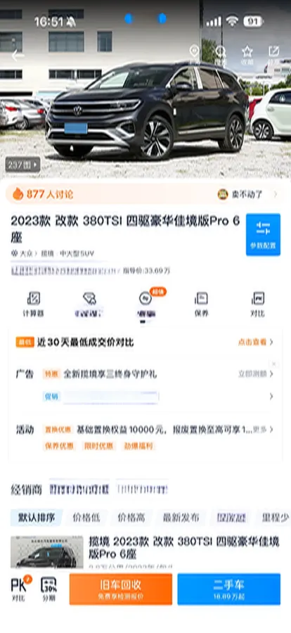 2023 Volkswagen Talagon 2.0T 220HP L4 7DCT,autocango,china used car exporter,china ev exporter,chinese used car exporter,chinese used ev exporter