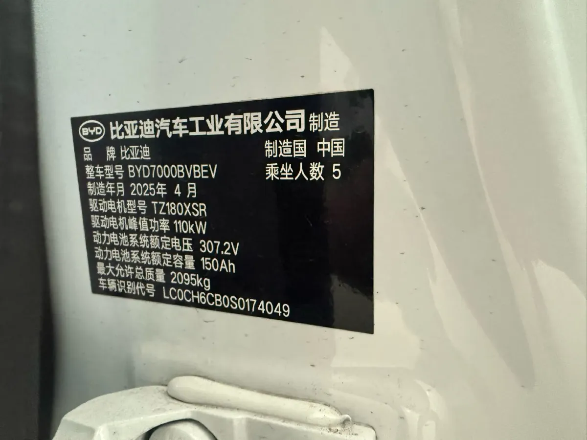 2025 BYD QinL BEV,autocango,china used car exporter,china ev exporter,chinese used car exporter,chinese used ev exporter