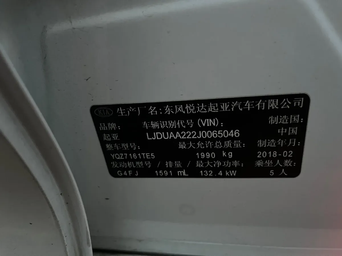 2016 Kia K5 1.6T 180HP L4 7DCT,autocango,china used car exporter,china ev exporter,chinese used car exporter,chinese used ev exporter
