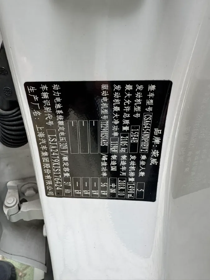 2017 Roewe RX5 1.5T 169HP L4 2AT PHEV 12KWH,autocango,china used car exporter,china ev exporter,chinese used car exporter,chinese used ev exporter