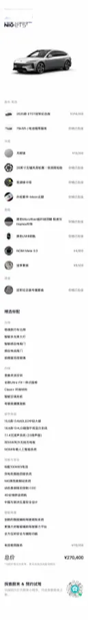 2025 NIO ET5 BEV,autocango,china used car exporter,china ev exporter,chinese used car exporter,chinese used ev exporter