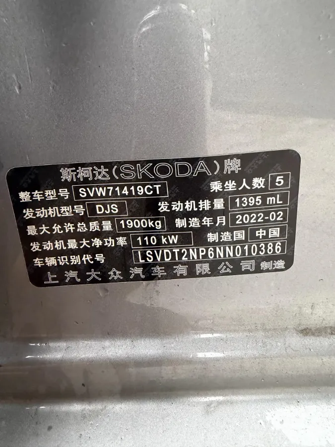 2022 Skoda Superb 1.4T 150HP L4 7DCT,autocango,china used car exporter,china ev exporter,chinese used car exporter,chinese used ev exporter