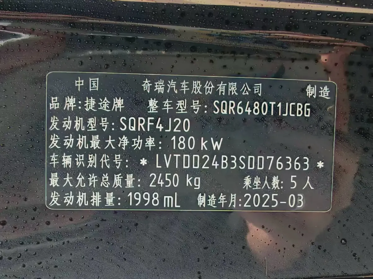 2025 Jetour Traveller 2.0T 254HP L4 7DCT,autocango,china used car exporter,china ev exporter,chinese used car exporter,chinese used ev exporter