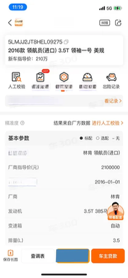 2016 Lincoln Navigator 3.5T 355HP V6 6AT,autocango,china used car exporter,china ev exporter,chinese used car exporter,chinese used ev exporter