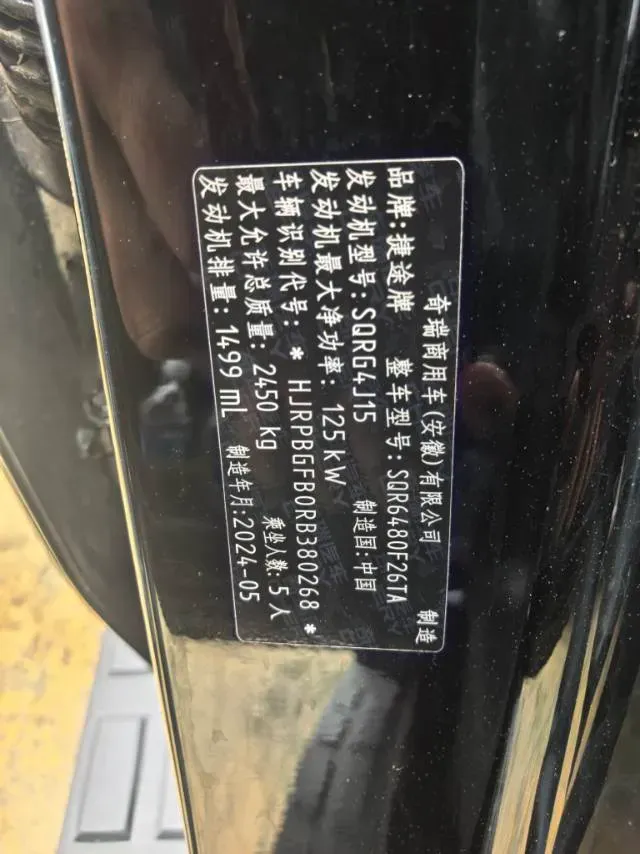 2023 Jetour Traveller 1.5T 184HP L4 7DCT,autocango,china used car exporter,china ev exporter,chinese used car exporter,chinese used ev exporter