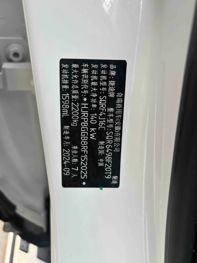 2024 Jetour X90 Plus 1.6T 197HP L4 7DCT,autocango,china used car exporter,china ev exporter,chinese used car exporter,chinese used ev exporter