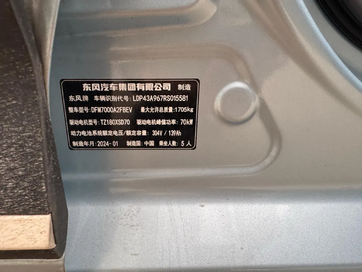 2024 DongFeng Nammi 01 BEV 42.3KWH,autocango,china used car exporter,china ev exporter,chinese used car exporter,chinese used ev exporter