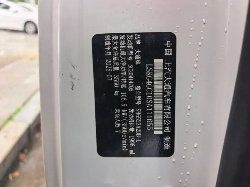 2024 MAXUS XinTu V80 2.0T 126HP L4 6MT,autocango,china used car exporter,china ev exporter,chinese used car exporter,chinese used ev exporter