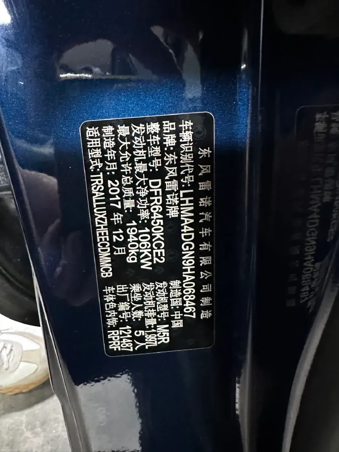 2017 Renault Kadjar 2.0L 150HP L4 CVT,autocango,china used car exporter,china ev exporter,chinese used car exporter,chinese used ev exporter