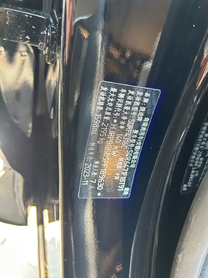 2023 Jetour X70 Plus 1.6T 197HP L4 7DCT,autocango,china used car exporter,china ev exporter,chinese used car exporter,chinese used ev exporter