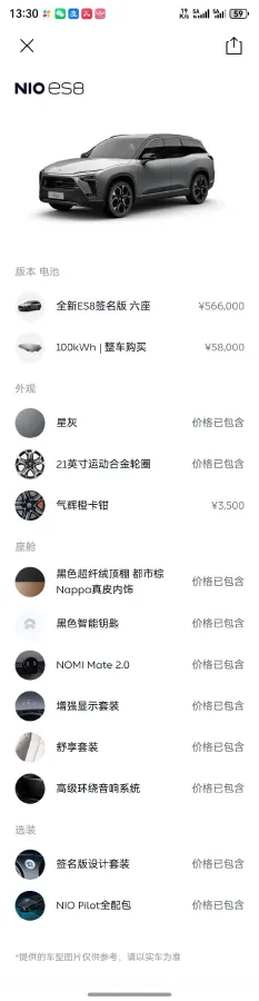 2020 NIO ES8 BEV 100KWH,autocango,china used car exporter,china ev exporter,chinese used car exporter,chinese used ev exporter