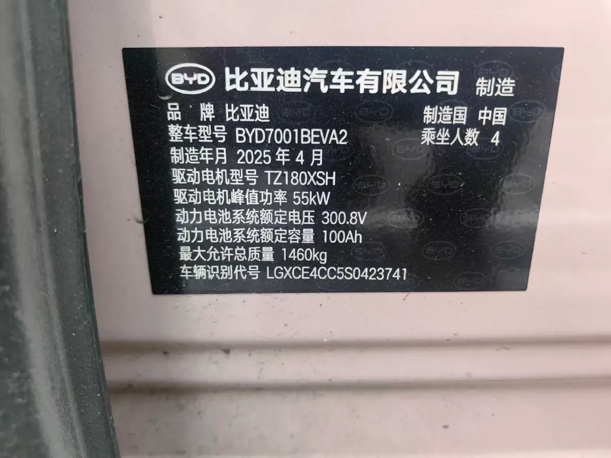 2025 BYD Seagull BEV 30.08KWH,autocango,china used car exporter,china ev exporter,chinese used car exporter,chinese used ev exporter
