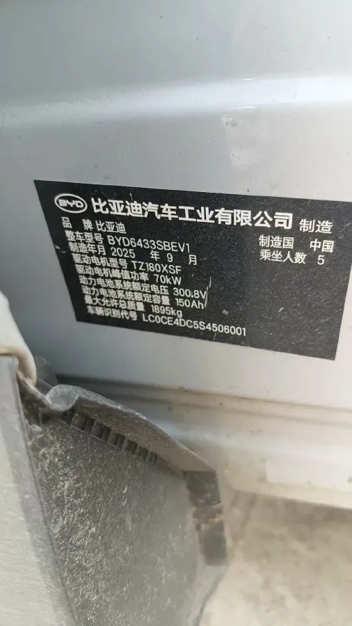 2025 BYD YuanUP BEV 45.12KWH,autocango,china used car exporter,china ev exporter,chinese used car exporter,chinese used ev exporter