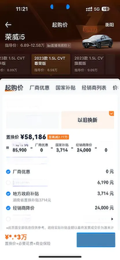 2023 Roewe i5 1.5L 129HP L4 CVT,autocango,china used car exporter,china ev exporter,chinese used car exporter,chinese used ev exporter