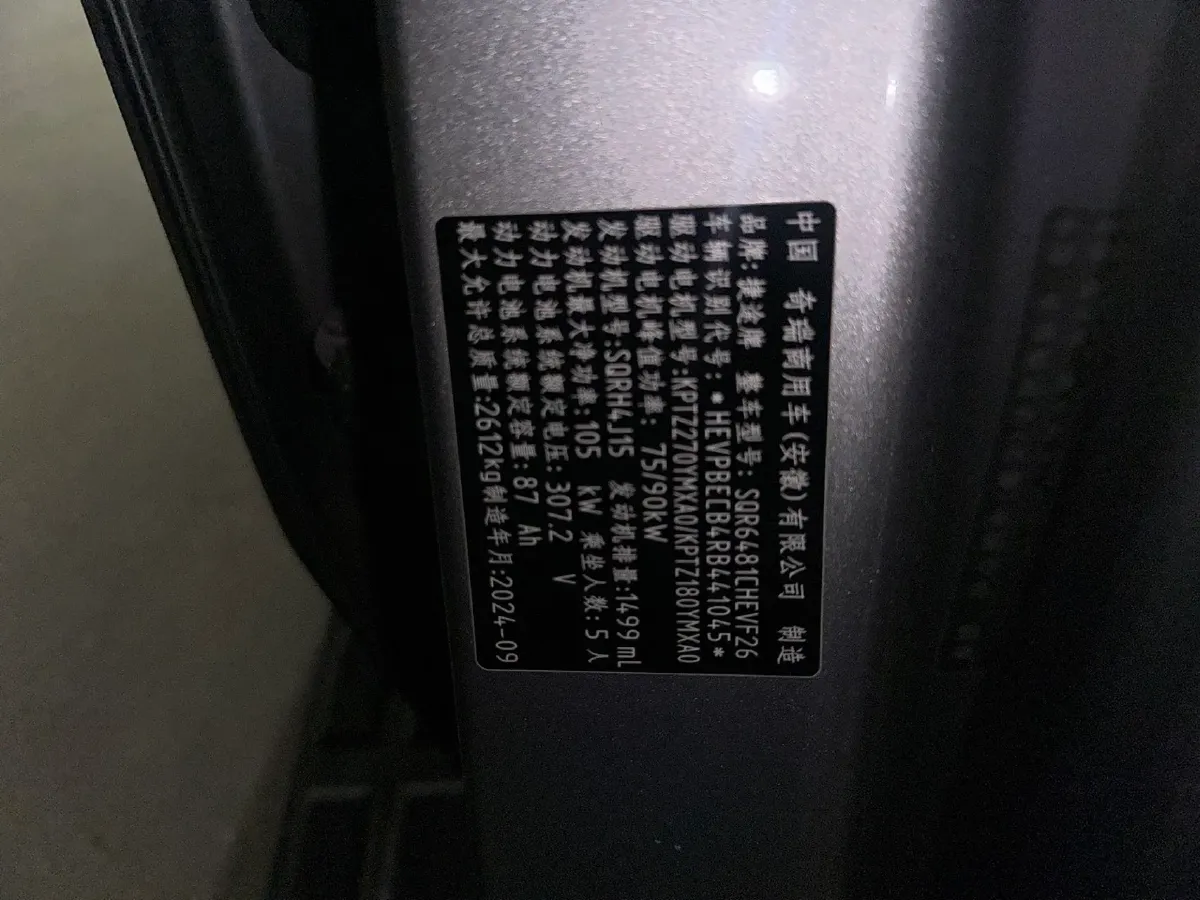 2024 Jetour ShanHai TravellerC-DM 1.5T 156HP L4 3DHT PHEV 26.7KWH,autocango,china used car exporter,china ev exporter,chinese used car exporter,chinese used ev exporter