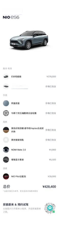 2020 NIO ES6 BEV 70KWH,autocango,china used car exporter,china ev exporter,chinese used car exporter,chinese used ev exporter