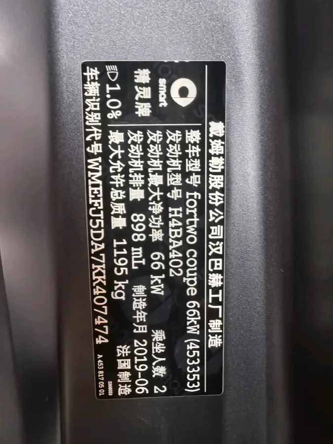 2019 Smart smart fortwo 0.9T 90HP L3 6DCT,autocango,china used car exporter,china ev exporter,chinese used car exporter,chinese used ev exporter