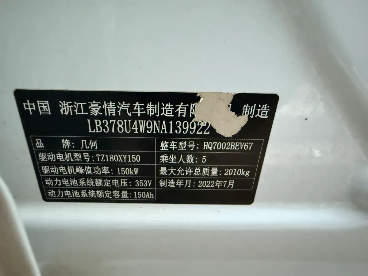 2022 Geely Emgrand L HiP 1.5T 181HP L4 3DHT PHEV 15.5KWH,autocango,china used car exporter,china ev exporter,chinese used car exporter,chinese used ev exporter