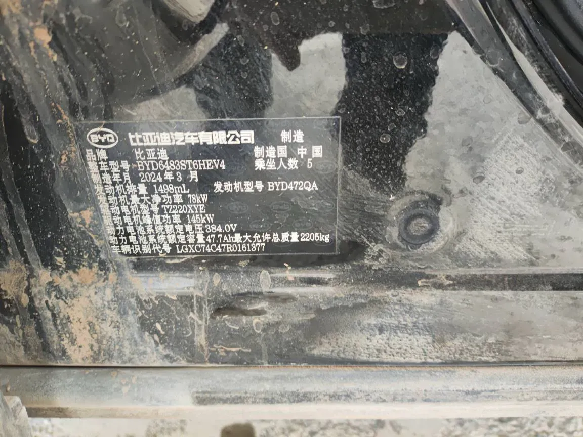 2024 BYD Song Plus 1.5L 110HP L4 E-CVT PHEV 18.3KWH,autocango,china used car exporter,china ev exporter,chinese used car exporter,chinese used ev exporter