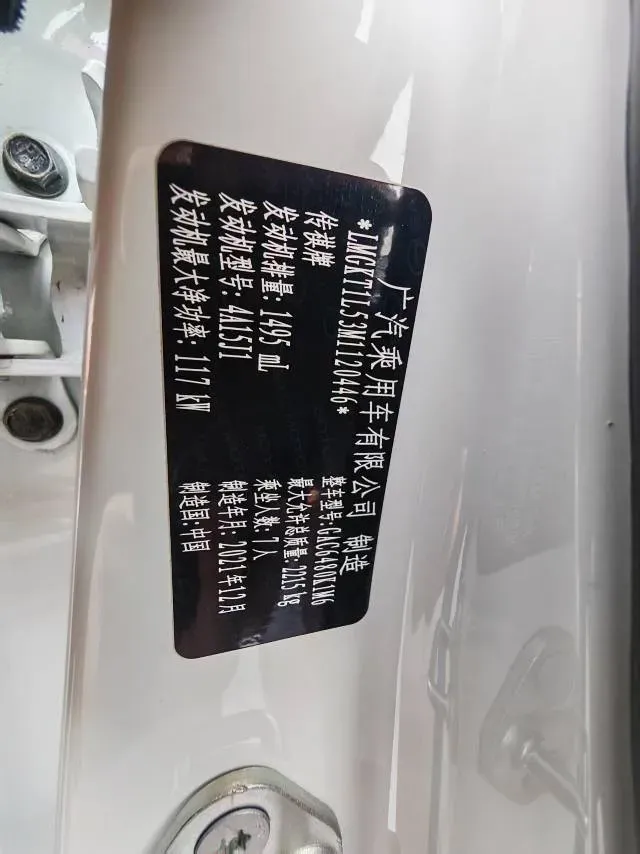 2021 GAC Trumpchi M6 1.5T 169HP L4 7DCT,autocango,china used car exporter,china ev exporter,chinese used car exporter,chinese used ev exporter